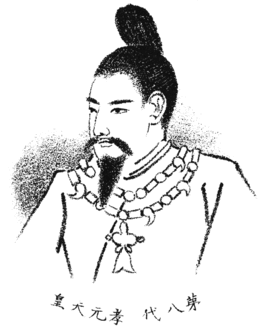 Император Когэн