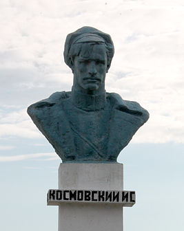 Космовский, Иван Сергеевич